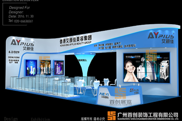 艾顏佳 展臺(tái)搭建
