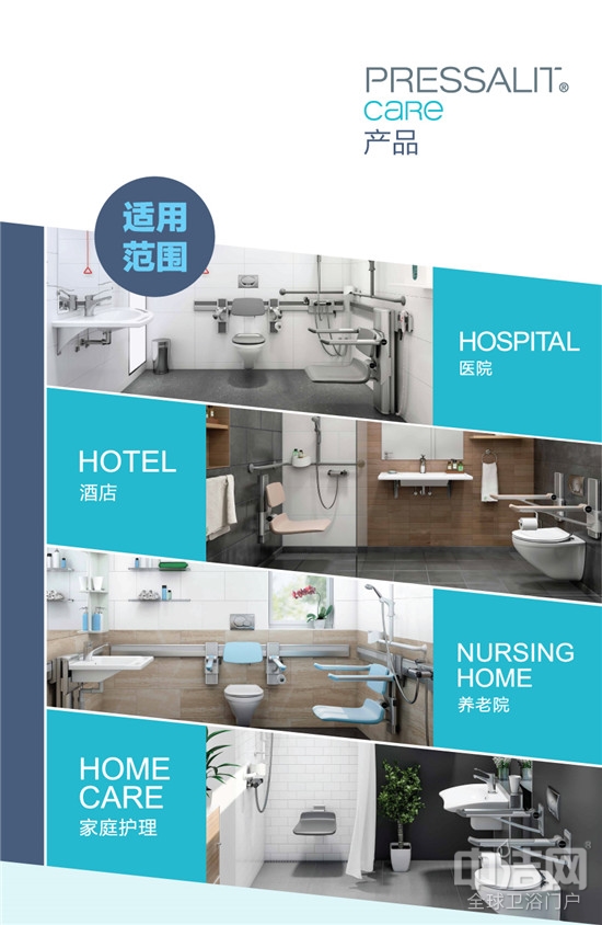 關(guān)注CHINA AID養(yǎng)老展會(huì)，聚焦丹麥第一適老品牌PRESSALIT