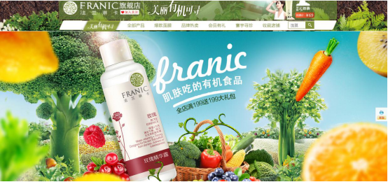 與此同時，法蘭琳卡營銷事業(yè)中心總經(jīng)理程英奇表示，目前國內(nèi)渠道的化妝品牌必須創(chuàng)新。傳統(tǒng)的功效性護(hù)膚品和基礎(chǔ)護(hù)膚品過于同質(zhì)化，現(xiàn)在人們越來越注重健康純凈、溫和的護(hù)膚產(chǎn)品，更多的消費(fèi)者更是將眼光投到了自然護(hù)膚上，而國內(nèi)自然護(hù)膚的品牌發(fā)展相對較慢，使得消費(fèi)者更傾向于國外品牌。所以企業(yè)想有一個好的發(fā)展，必須從傳統(tǒng)里跳出來。