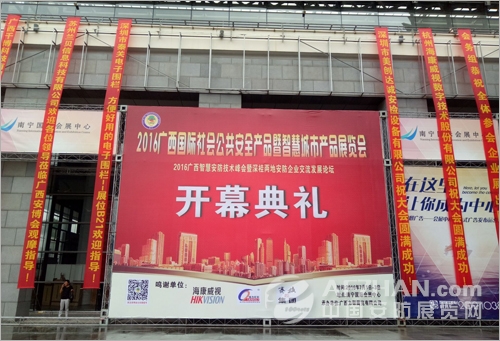  明日開展 2016廣西安博會看什么？(圖1)
