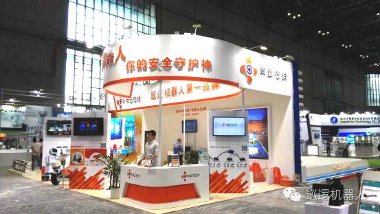尚云在線助力國(guó)際機(jī)器人展 開(kāi)拓巡邏機(jī)器人市場(chǎng)(圖2) 尚云在線助力國(guó)際機(jī)器人展 開(kāi)拓巡邏機(jī)器人市場(chǎng)(圖2)