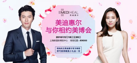 上海美博會，美迪惠爾“美力”來襲(圖1)