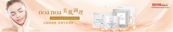 美麗相約廣州國際美博會：Noanoa來了，你在哪里(圖1)