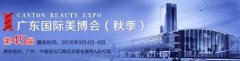 歐巴女神即將驚艷亮相第45屆廣州國(guó)際美博會(huì)
