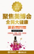 問鼎廣州，微贏邀您共享第45屆廣州美博會