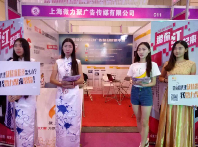 微力聚 2016鄭州美博會火爆上線(圖4) 微力聚 2016鄭州美博會火爆上線