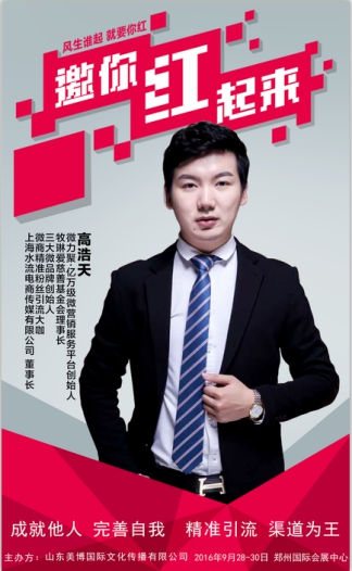 微力聚 2016鄭州美博會火爆上線(圖1) 微力聚 2016鄭州美博會火爆上線