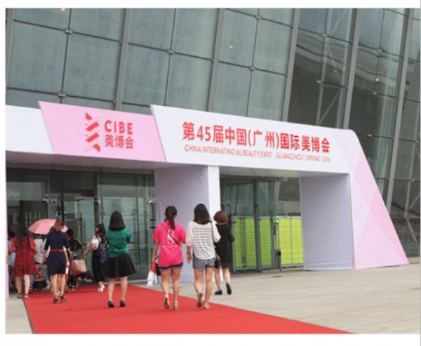 第45屆廣州美博會(huì) 雅蒂集團(tuán)蒙琪品牌閃亮(圖1) 第45屆廣州美博會(huì)圓滿落幕 雅蒂集團(tuán)蒙琪品牌閃亮