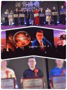 第45屆美博會(huì)頒獎(jiǎng)盛典，安植集團(tuán)獲獎(jiǎng)！