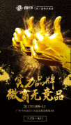 廣州國(guó)際美博會(huì)倒計(jì)時(shí)二天,來(lái)一掌蓄勢(shì)待發(fā)