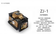戰(zhàn)匠熔接機(jī)震撼2017中國國際智能建筑展全場