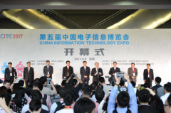 邀您開啟智能時代 第89屆中國電子展開幕